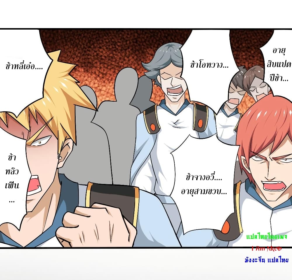 Magic Fairy ปรัมปราแห่งเวทมนตร์ page 12