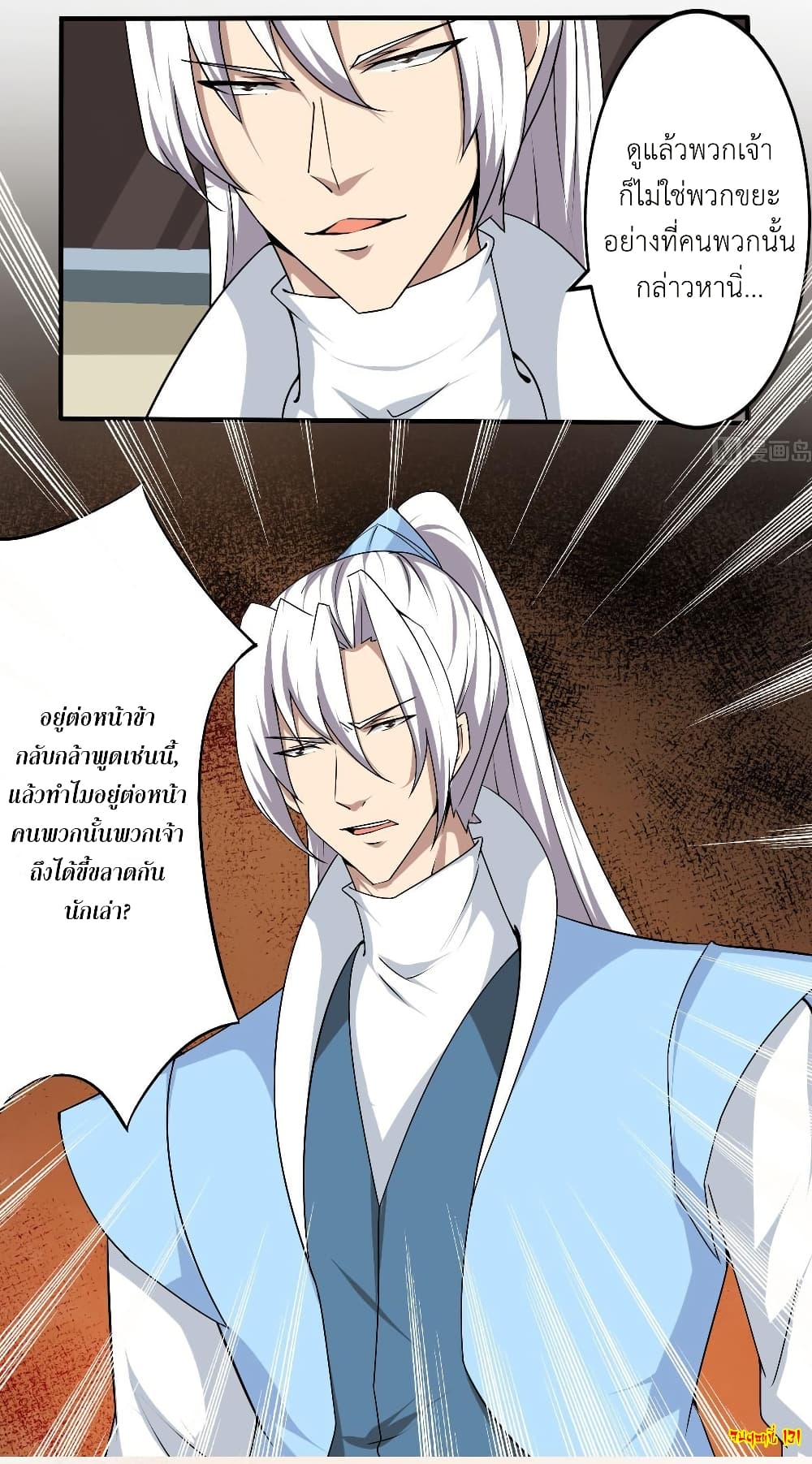Magic Fairy ปรัมปราแห่งเวทมนตร์ page 13