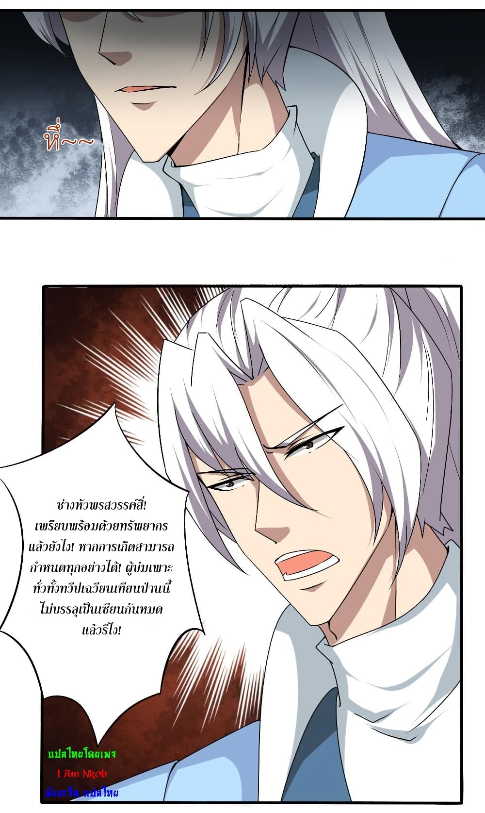 Magic Fairy ปรัมปราแห่งเวทมนตร์ page 3