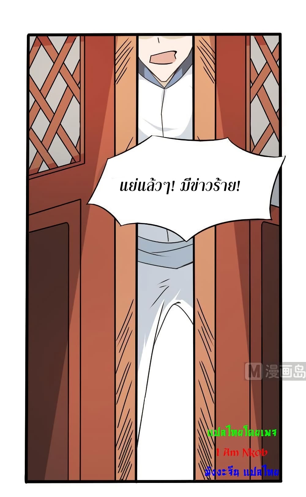 Magic Fairy ปรัมปราแห่งเวทมนตร์ page 5