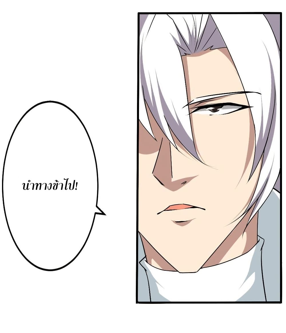 Magic Fairy ปรัมปราแห่งเวทมนตร์ page 7
