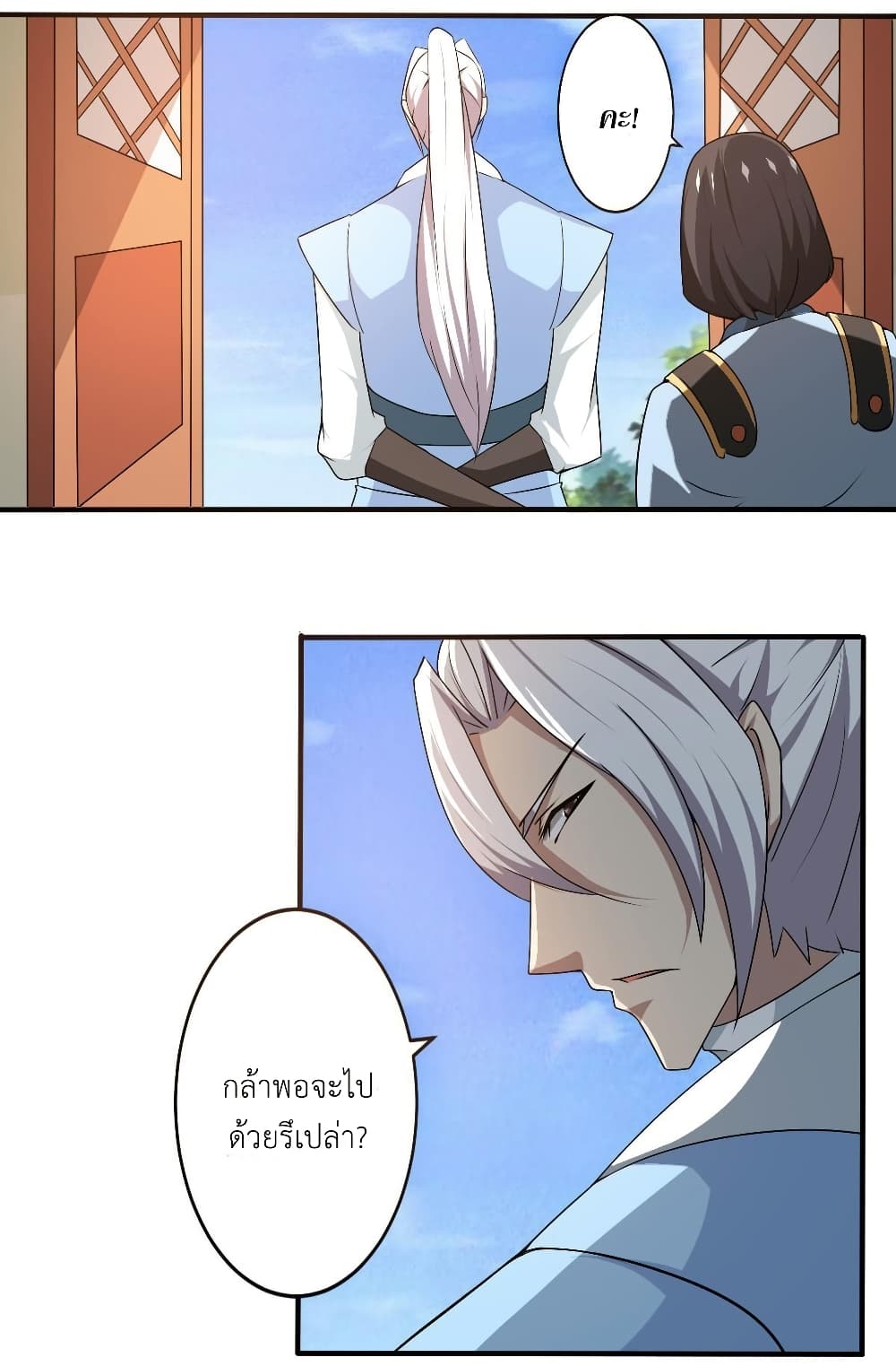 Magic Fairy ปรัมปราแห่งเวทมนตร์ page 8