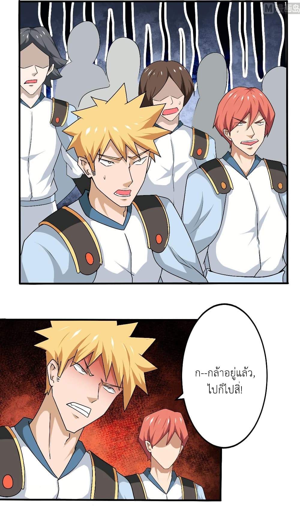 Magic Fairy ปรัมปราแห่งเวทมนตร์ page 9