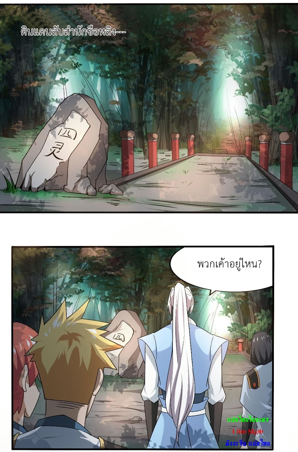 Magic Fairy ปรัมปราแห่งเวทมนตร์ page 10