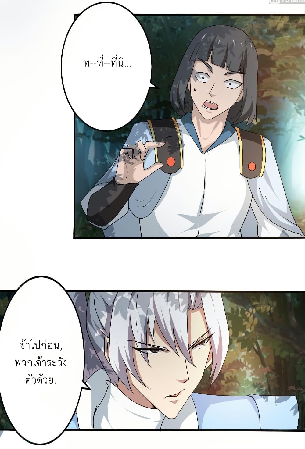 Magic Fairy ปรัมปราแห่งเวทมนตร์ page 11