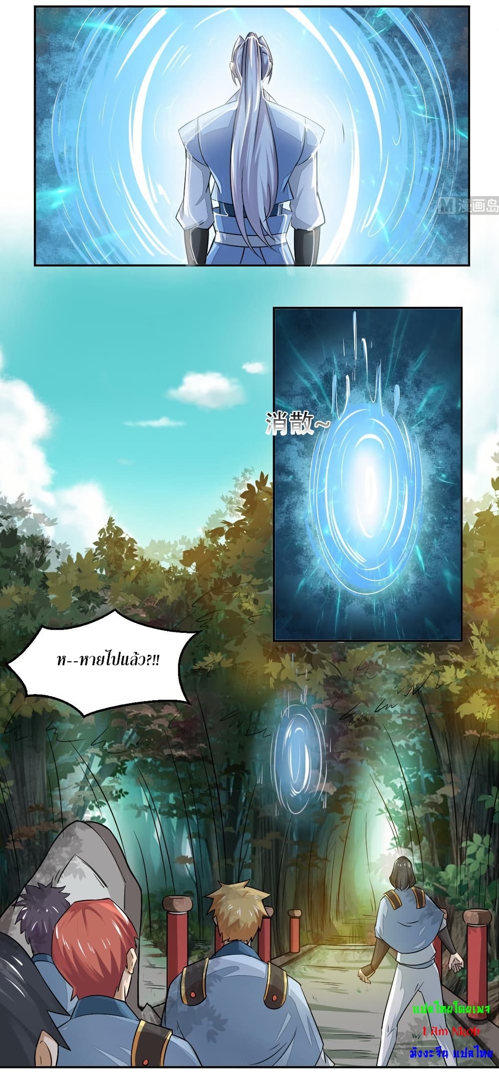 Magic Fairy ปรัมปราแห่งเวทมนตร์ page 2