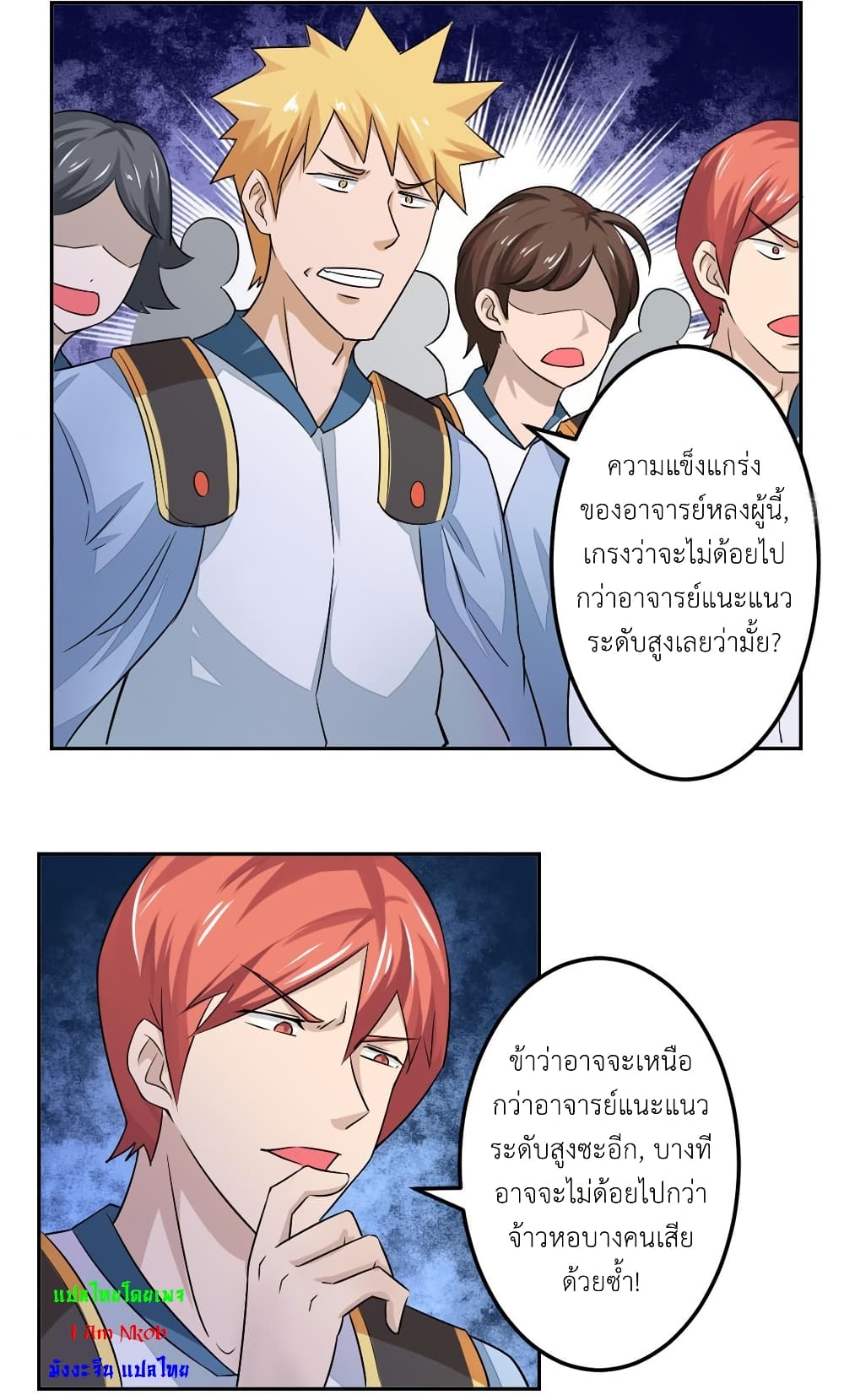 Magic Fairy ปรัมปราแห่งเวทมนตร์ page 4
