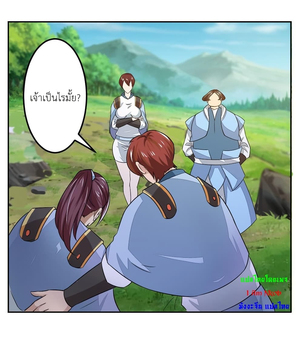 Magic Fairy ปรัมปราแห่งเวทมนตร์ page 6