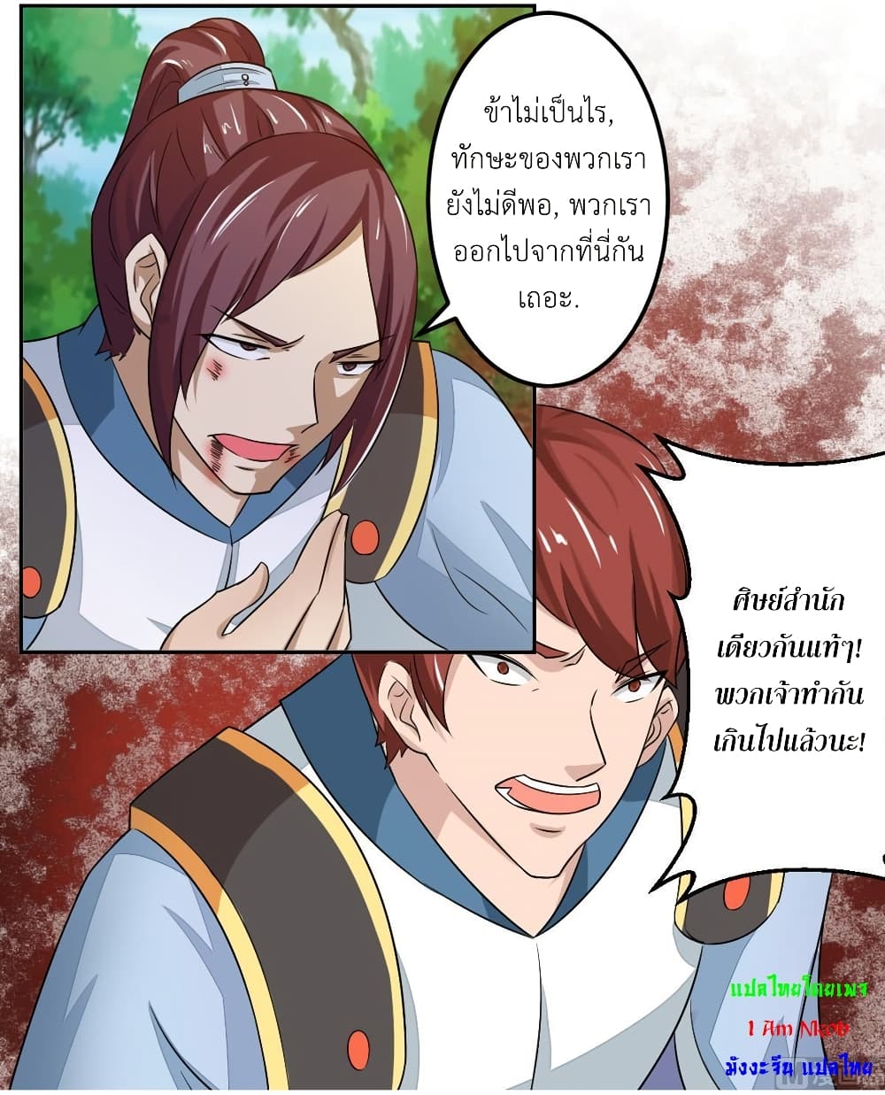 Magic Fairy ปรัมปราแห่งเวทมนตร์ page 7