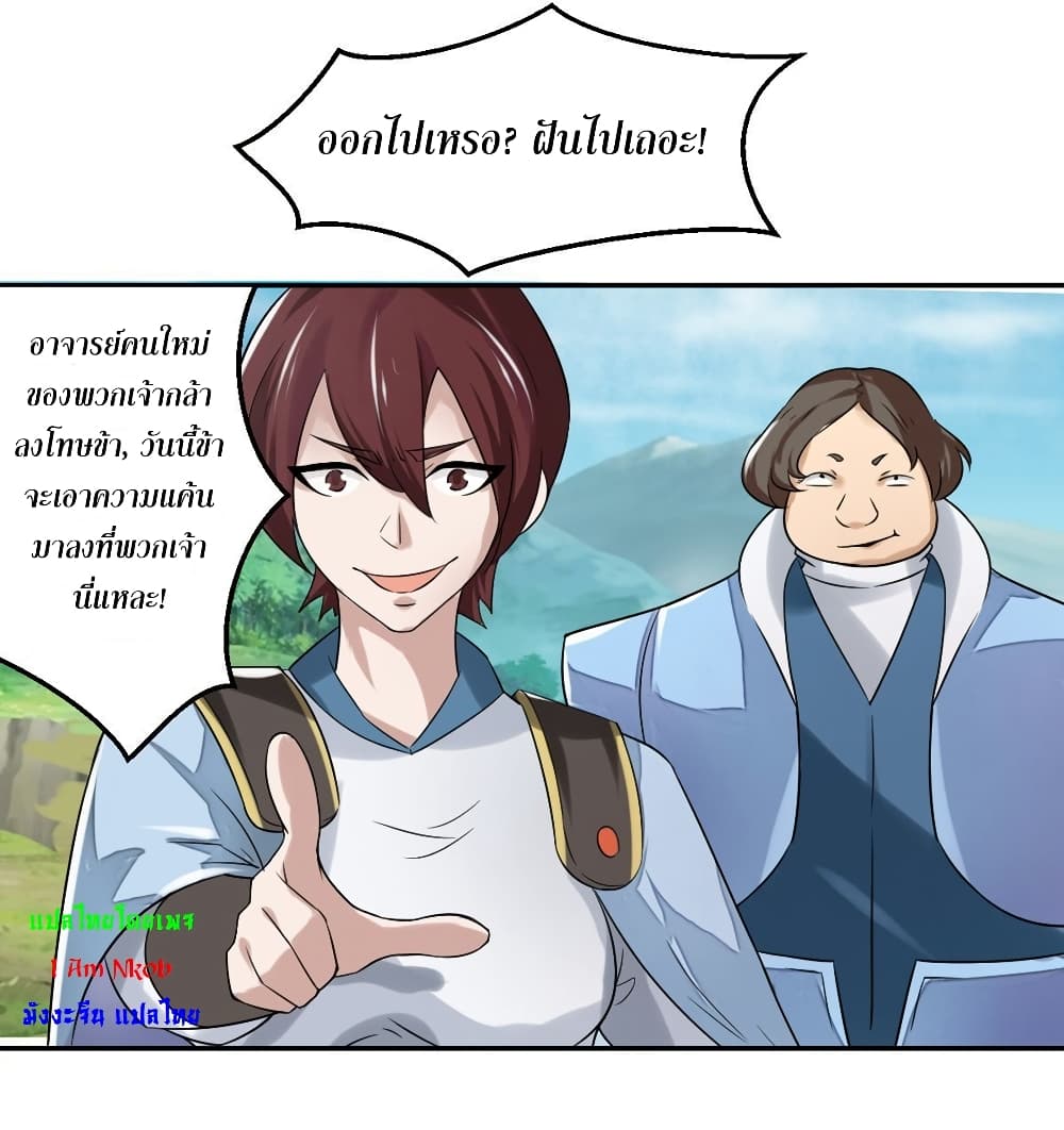 Magic Fairy ปรัมปราแห่งเวทมนตร์ page 8
