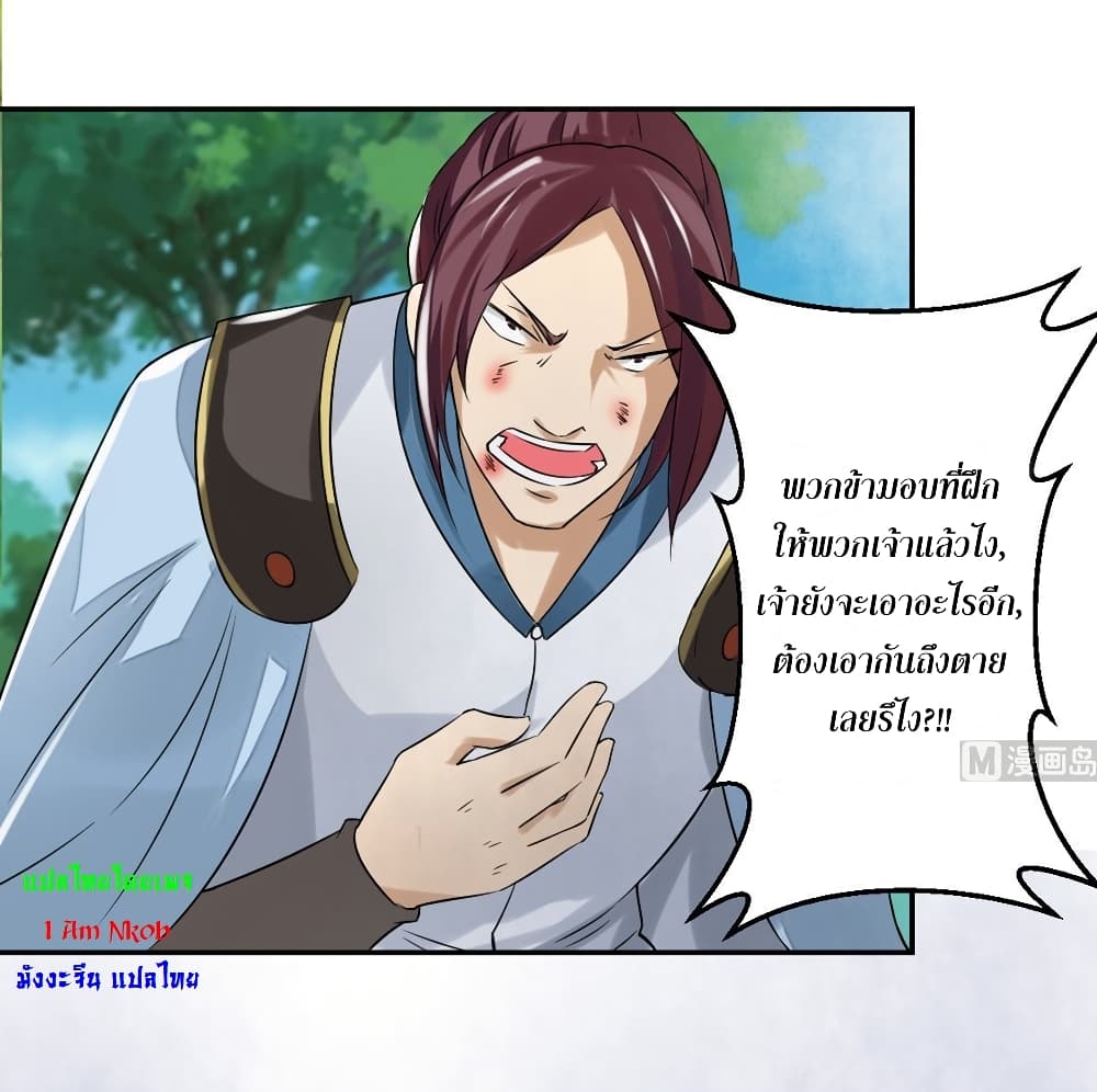 Magic Fairy ปรัมปราแห่งเวทมนตร์ page 9