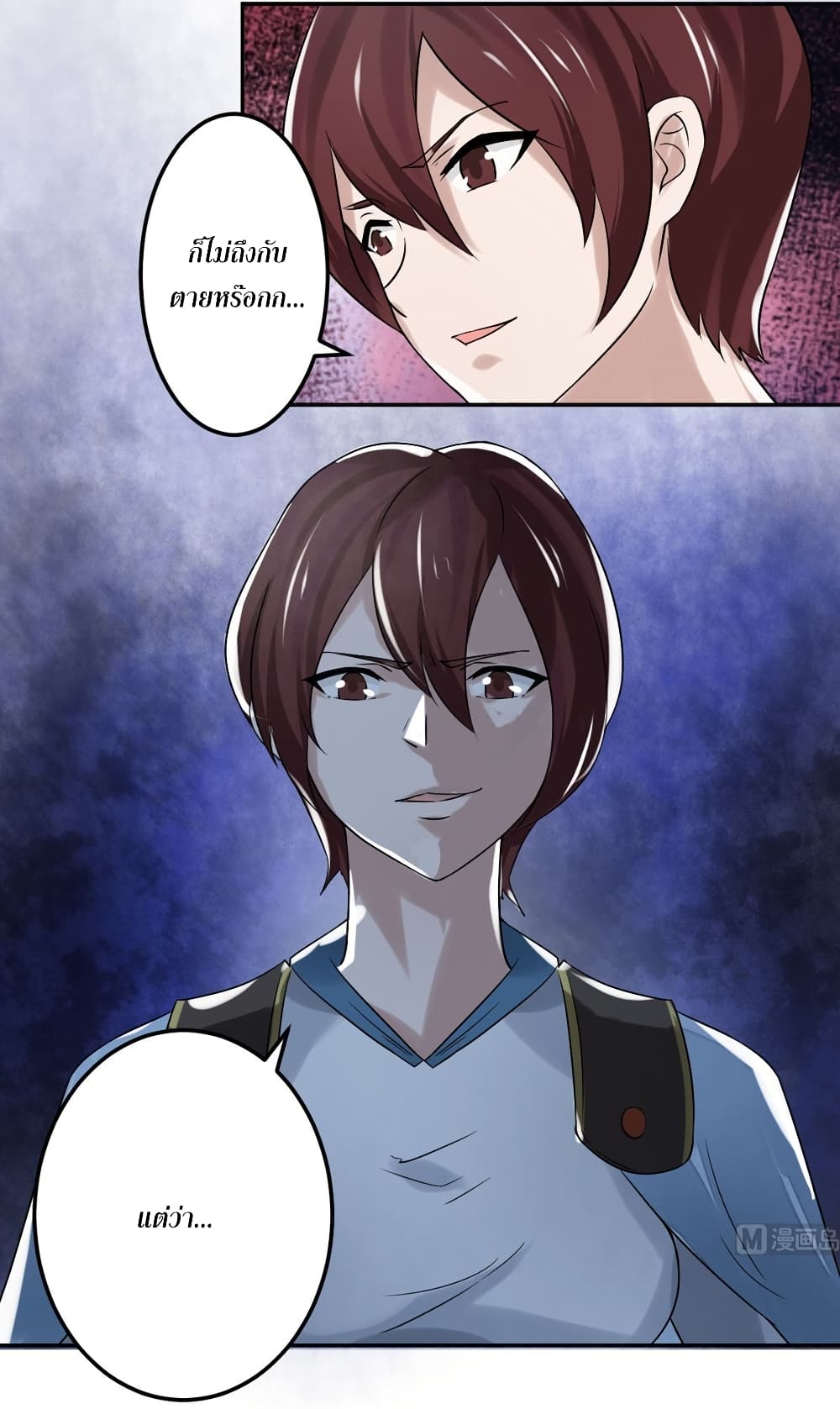 Magic Fairy ปรัมปราแห่งเวทมนตร์ page 10