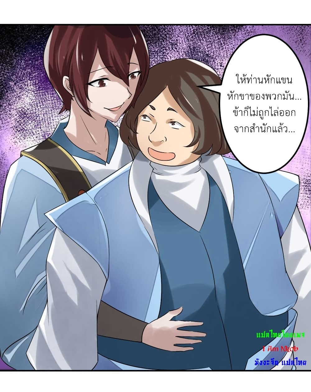 Magic Fairy ปรัมปราแห่งเวทมนตร์ page 11