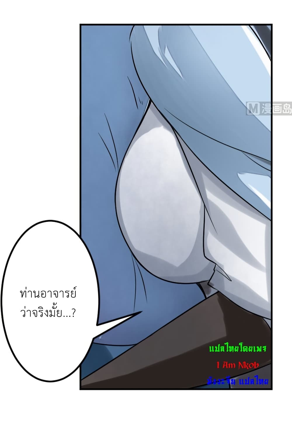 Magic Fairy ปรัมปราแห่งเวทมนตร์ page 12