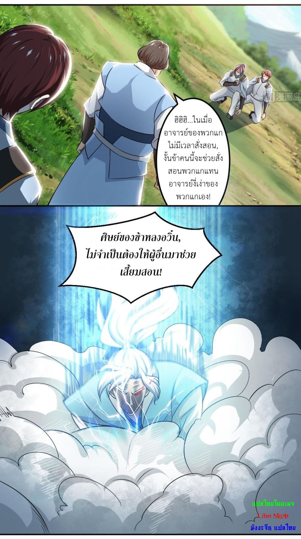 Magic Fairy ปรัมปราแห่งเวทมนตร์ page 2