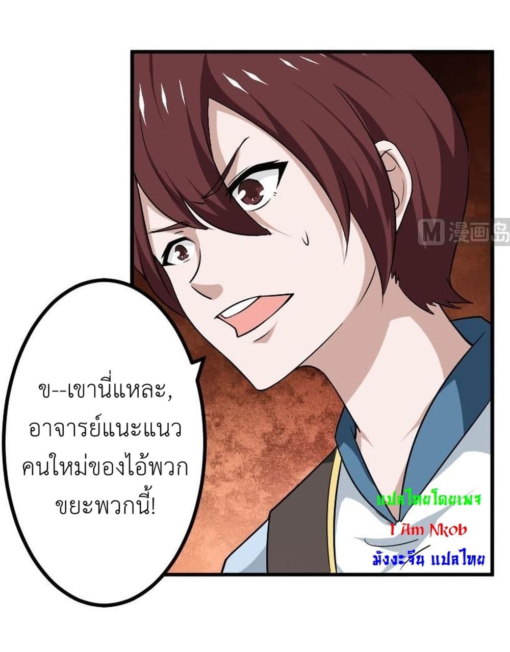 Magic Fairy ปรัมปราแห่งเวทมนตร์ page 4
