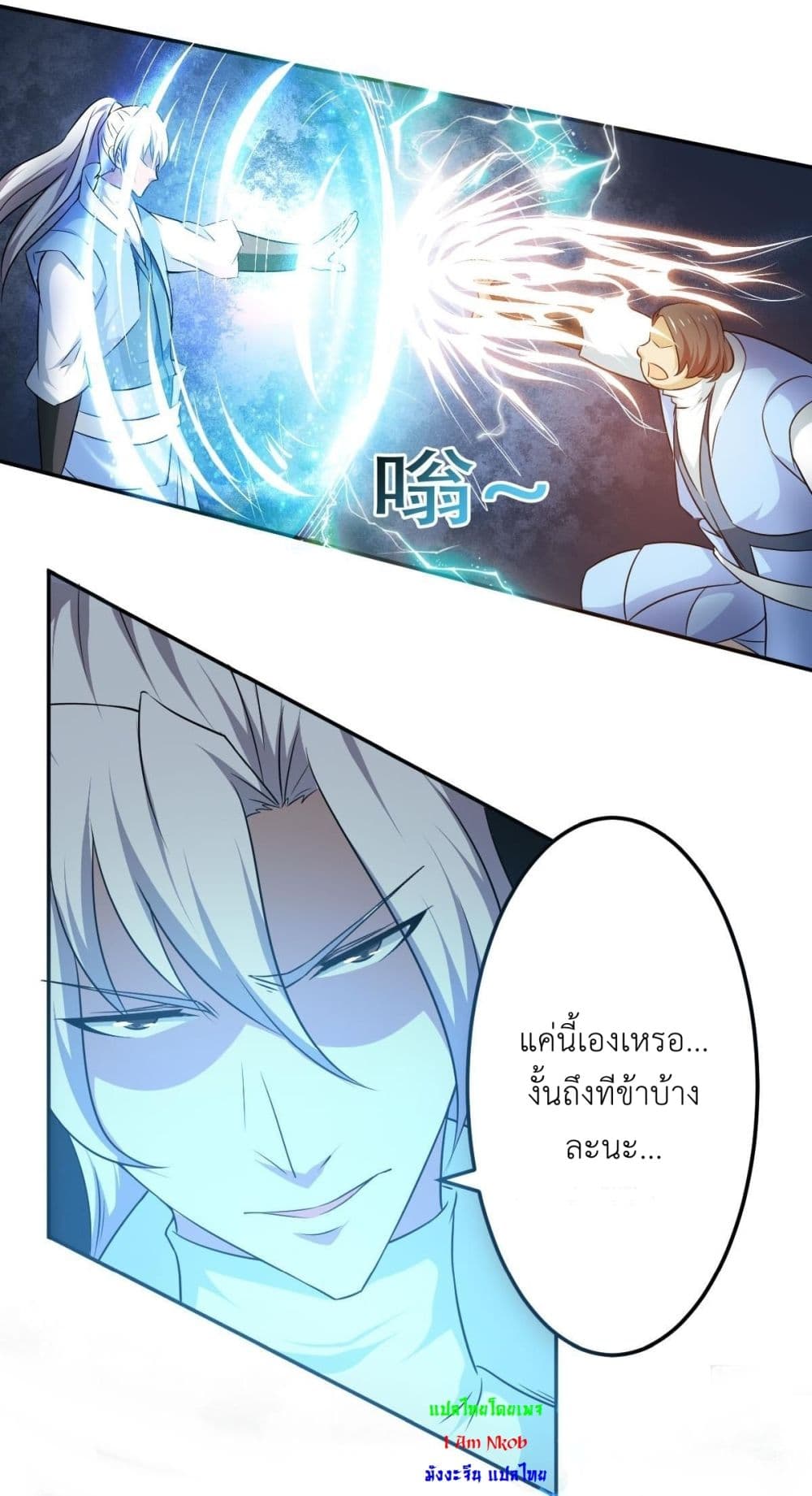 Magic Fairy ปรัมปราแห่งเวทมนตร์ page 6