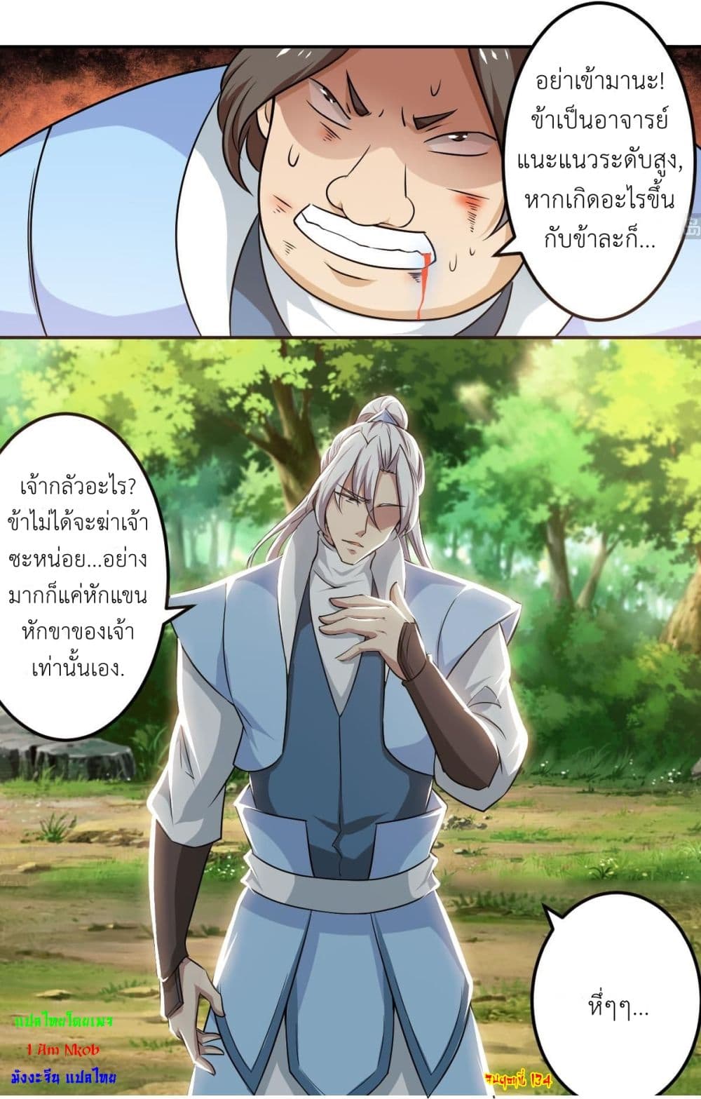Magic Fairy ปรัมปราแห่งเวทมนตร์ page 10