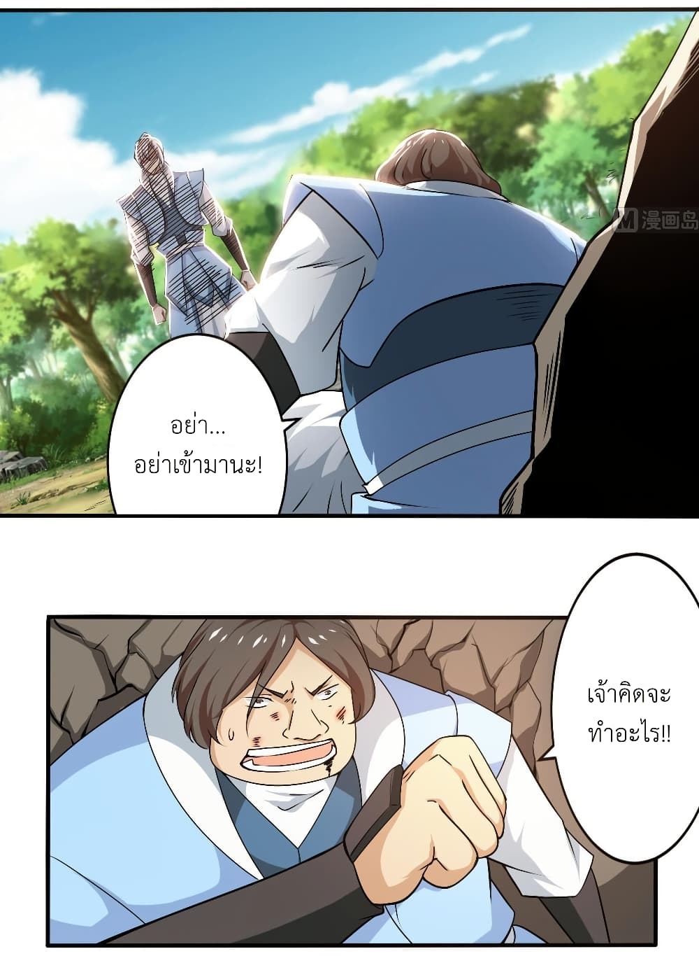 Magic Fairy ปรัมปราแห่งเวทมนตร์ page 2