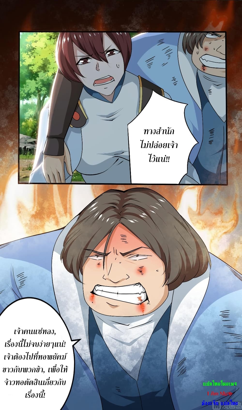 Magic Fairy ปรัมปราแห่งเวทมนตร์ page 6