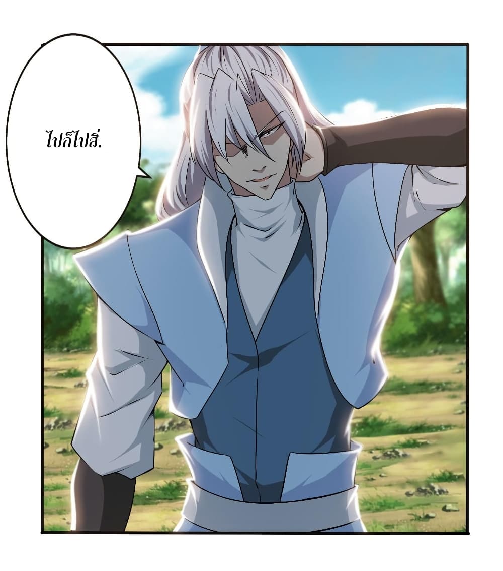 Magic Fairy ปรัมปราแห่งเวทมนตร์ page 7