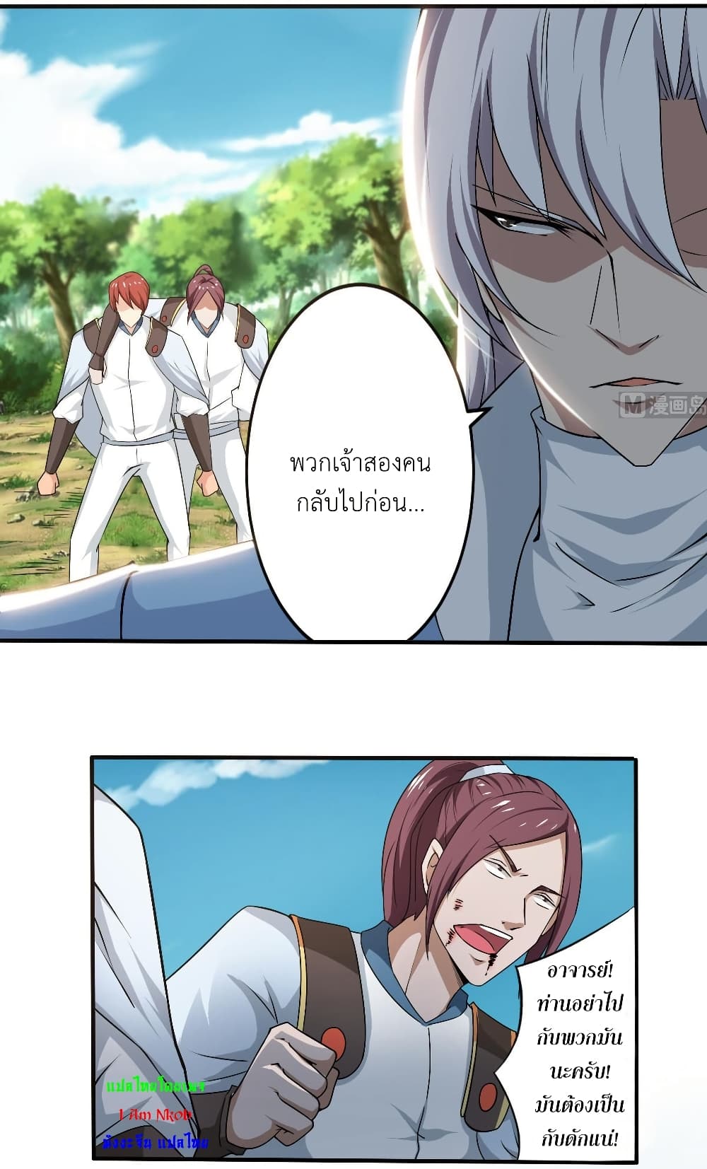 Magic Fairy ปรัมปราแห่งเวทมนตร์ page 8