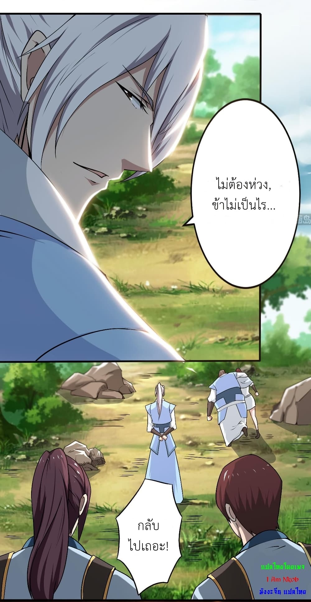 Magic Fairy ปรัมปราแห่งเวทมนตร์ page 9
