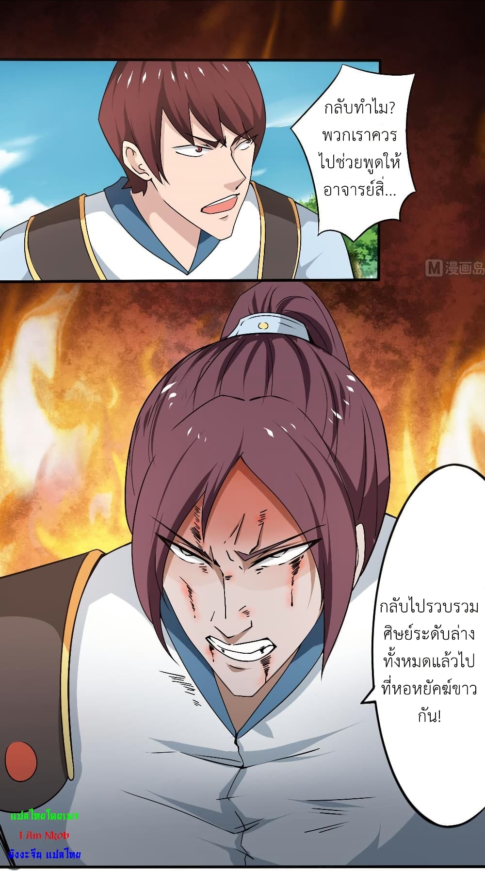 Magic Fairy ปรัมปราแห่งเวทมนตร์ page 10