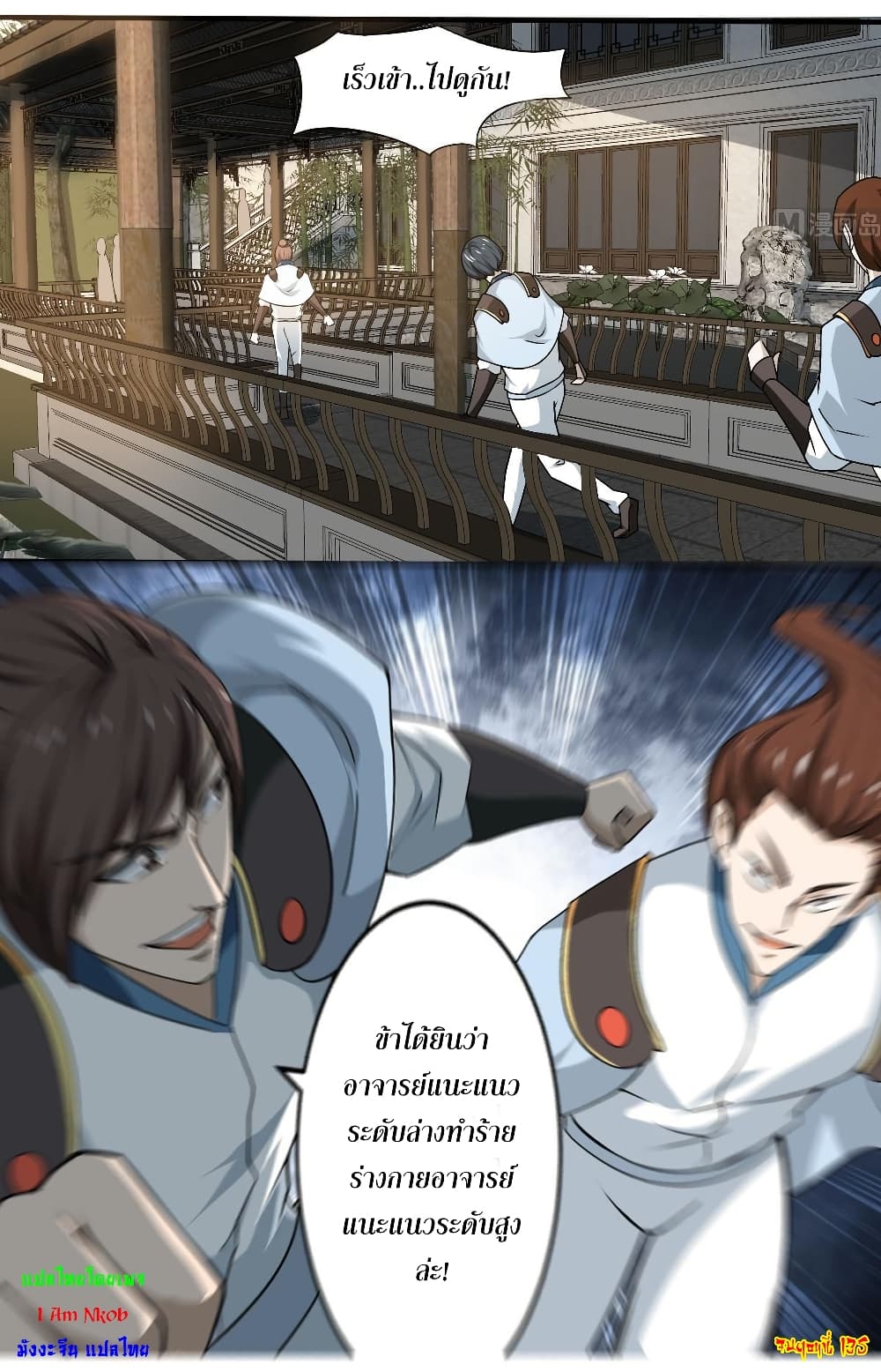 Magic Fairy ปรัมปราแห่งเวทมนตร์ page 11
