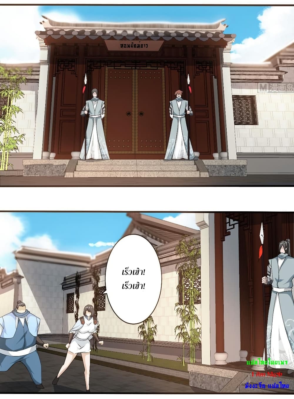 Magic Fairy ปรัมปราแห่งเวทมนตร์ page 2