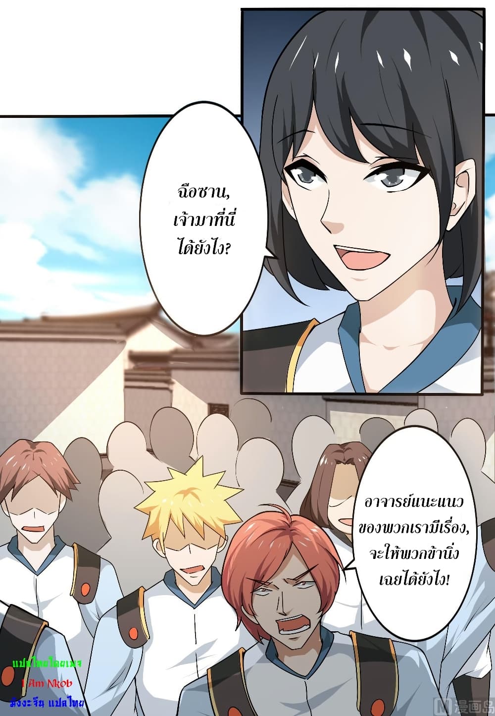 Magic Fairy ปรัมปราแห่งเวทมนตร์ page 6