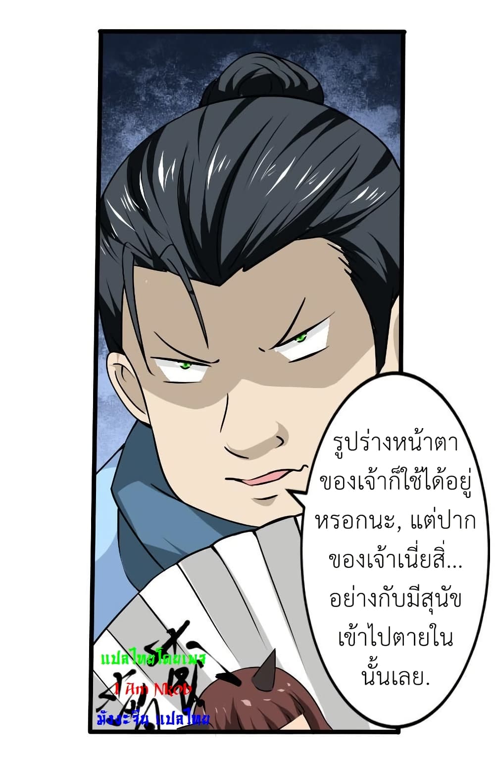 Magic Fairy ปรัมปราแห่งเวทมนตร์ page 8