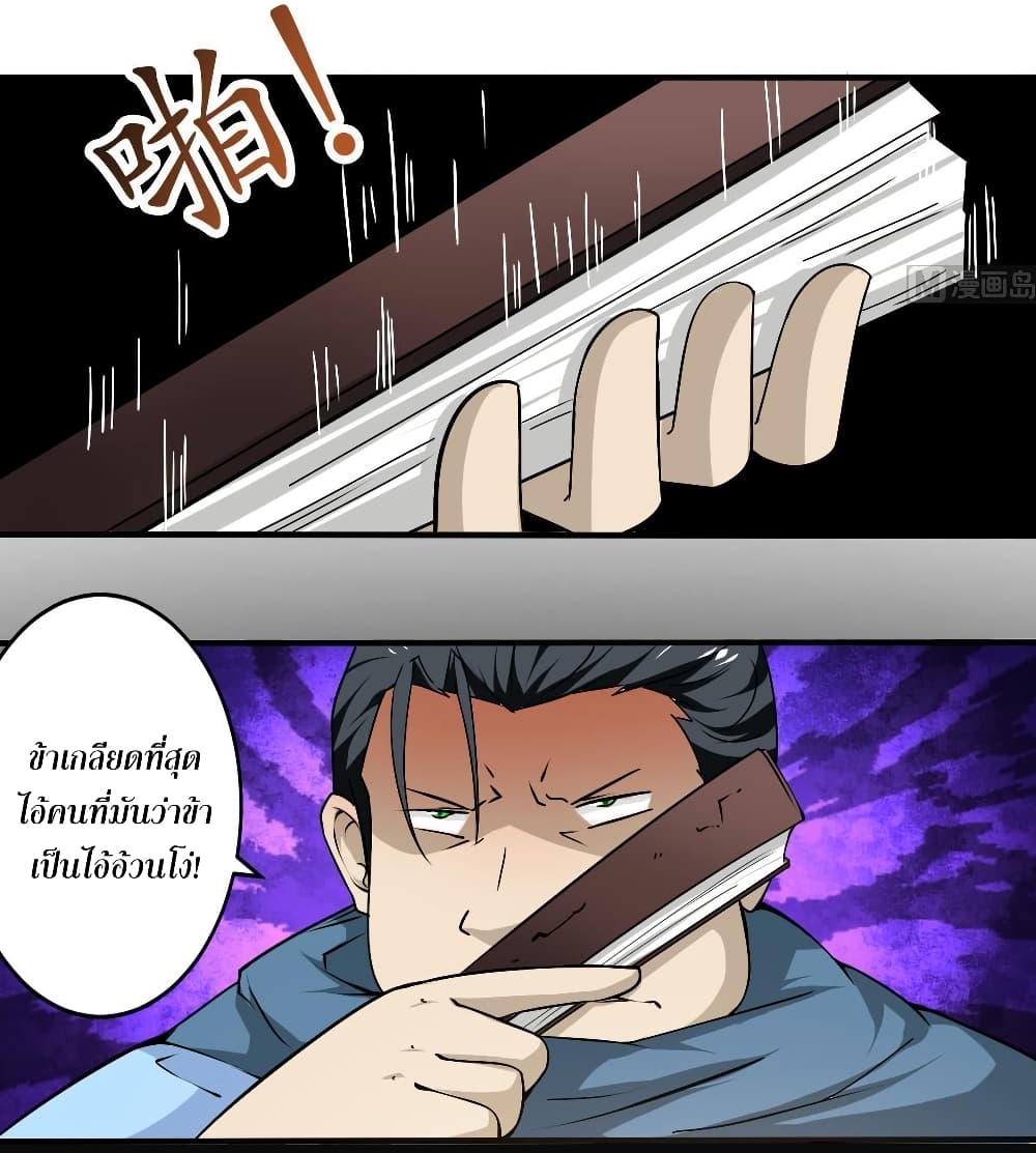 Magic Fairy ปรัมปราแห่งเวทมนตร์ page 10