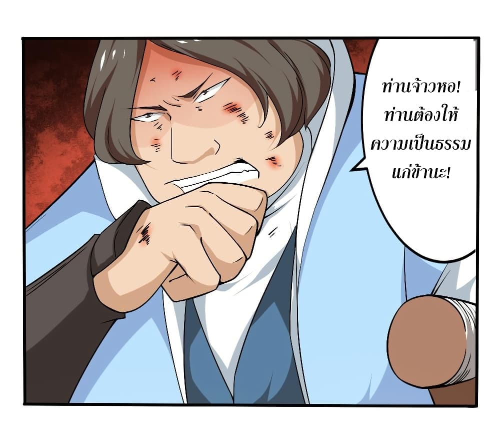 Magic Fairy ปรัมปราแห่งเวทมนตร์ page 3