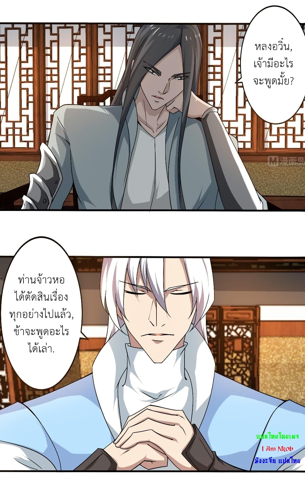 Magic Fairy ปรัมปราแห่งเวทมนตร์ page 4