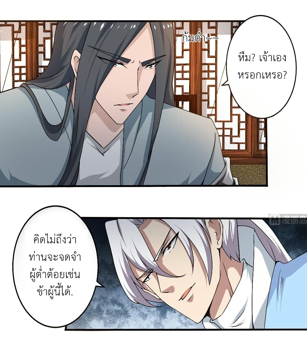 Magic Fairy ปรัมปราแห่งเวทมนตร์ page 5