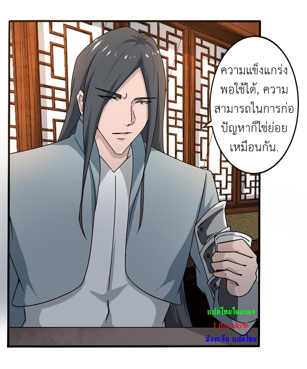 Magic Fairy ปรัมปราแห่งเวทมนตร์ page 6