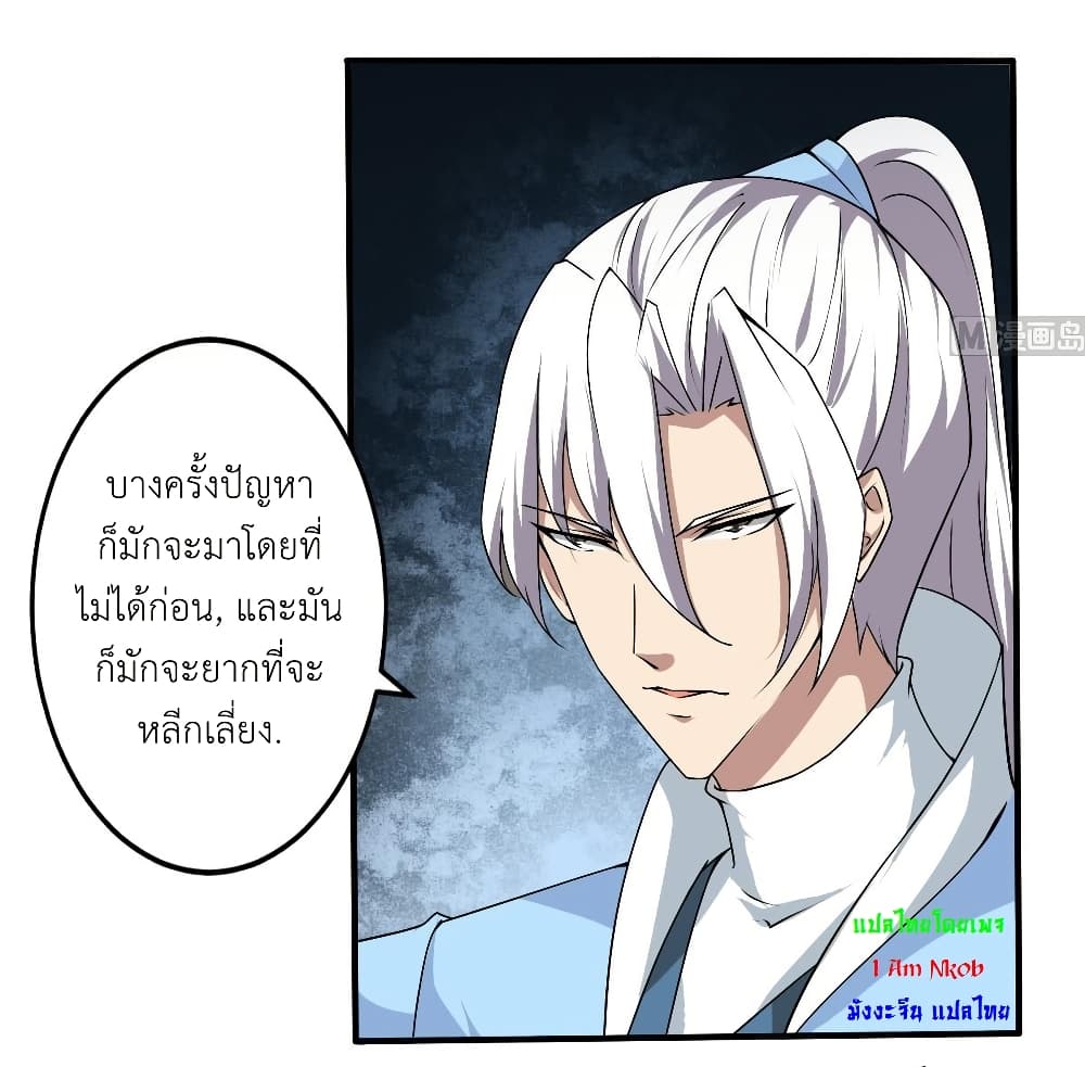 Magic Fairy ปรัมปราแห่งเวทมนตร์ page 7