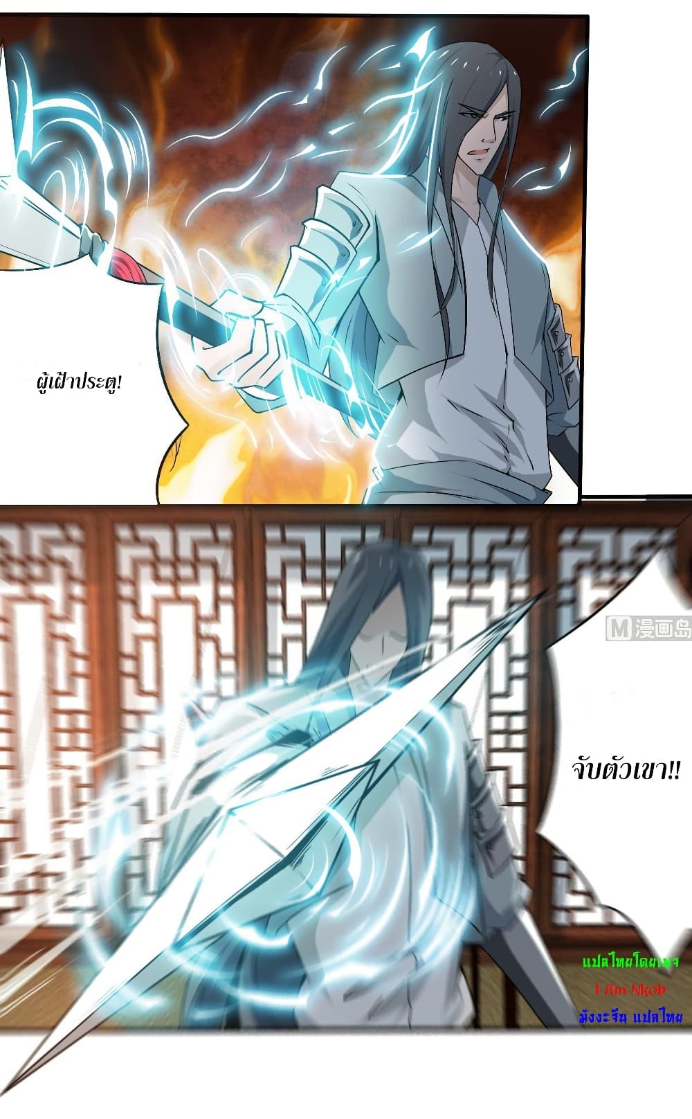 Magic Fairy ปรัมปราแห่งเวทมนตร์ page 10
