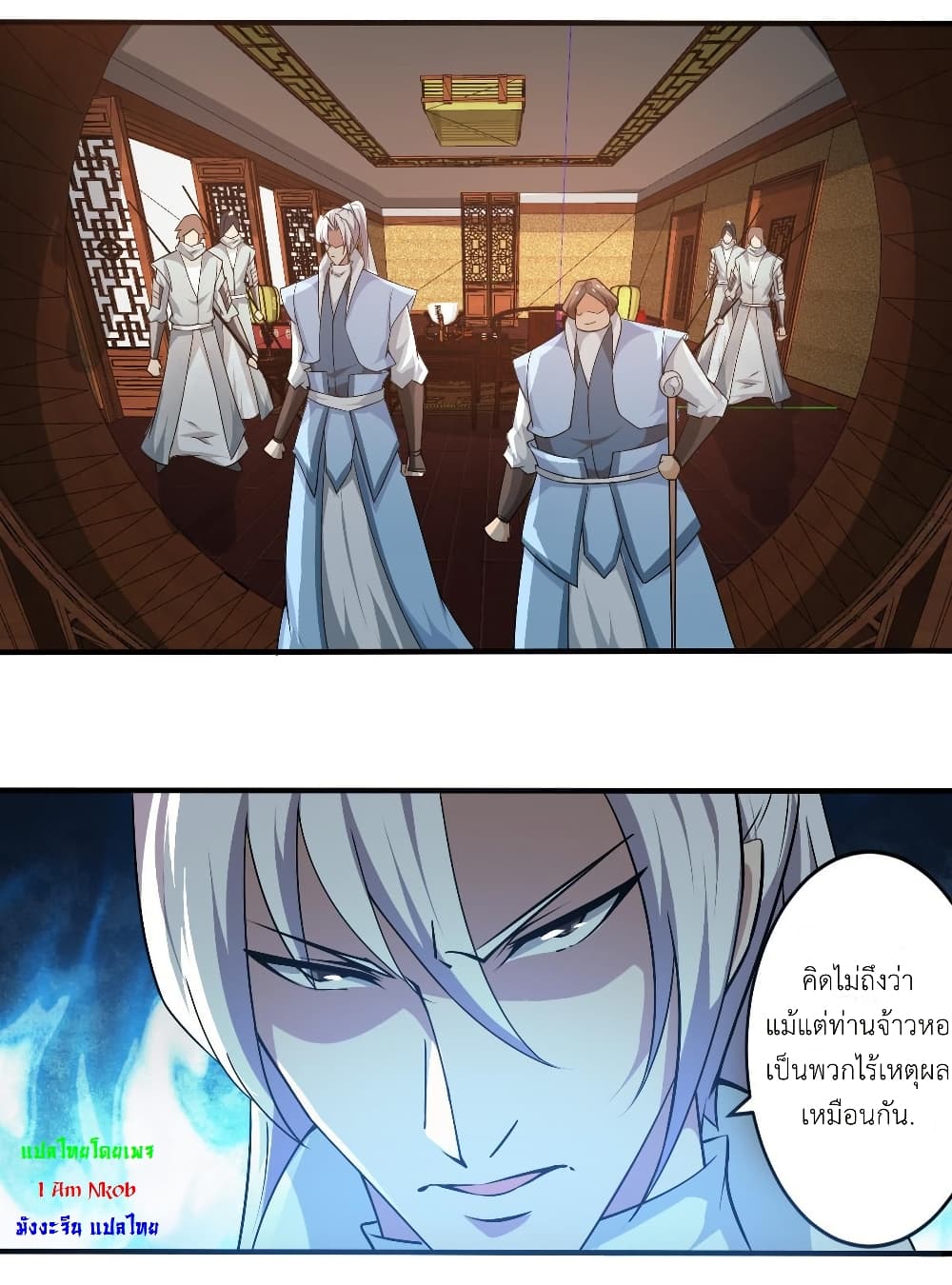 Magic Fairy ปรัมปราแห่งเวทมนตร์ page 11