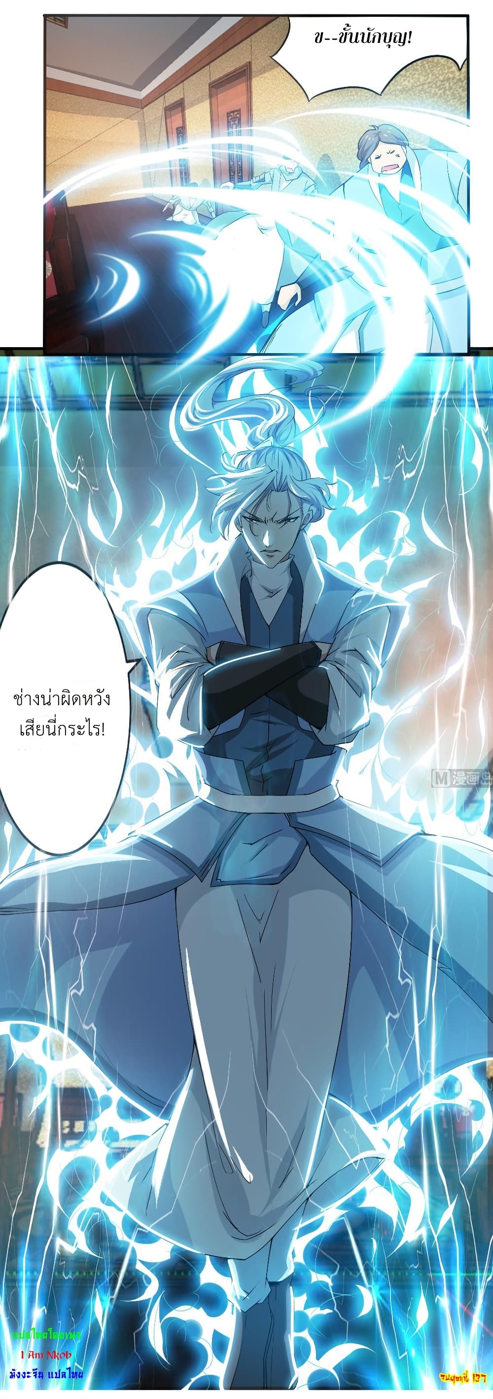 Magic Fairy ปรัมปราแห่งเวทมนตร์ page 13