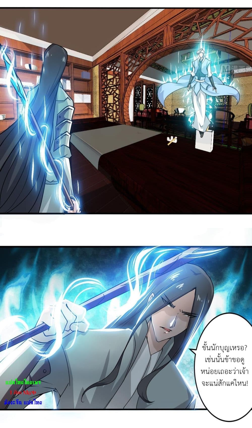 Magic Fairy ปรัมปราแห่งเวทมนตร์ page 2
