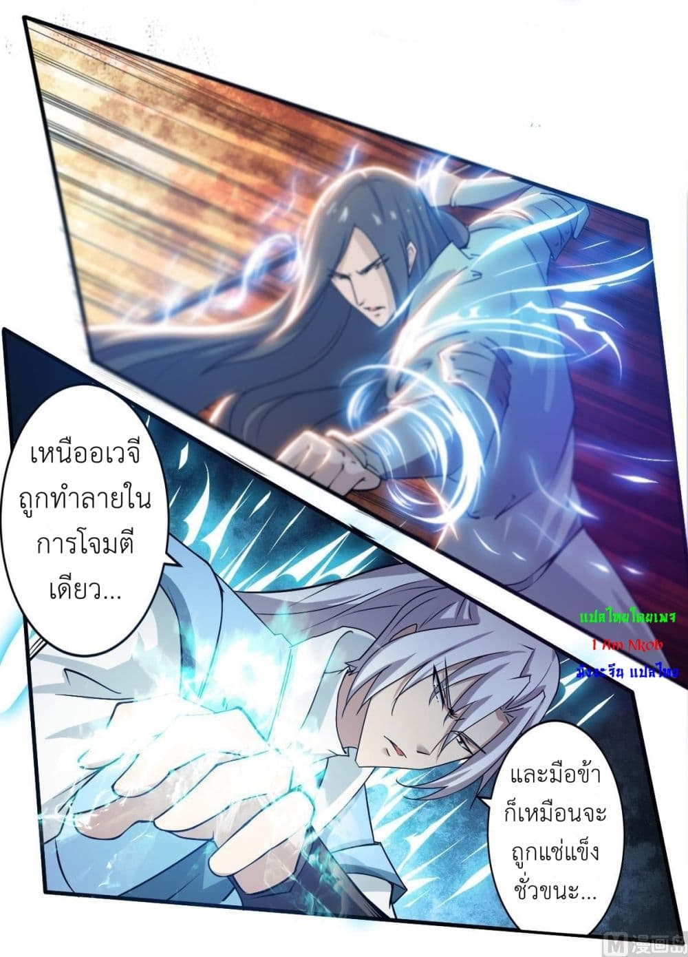 Magic Fairy ปรัมปราแห่งเวทมนตร์ page 6