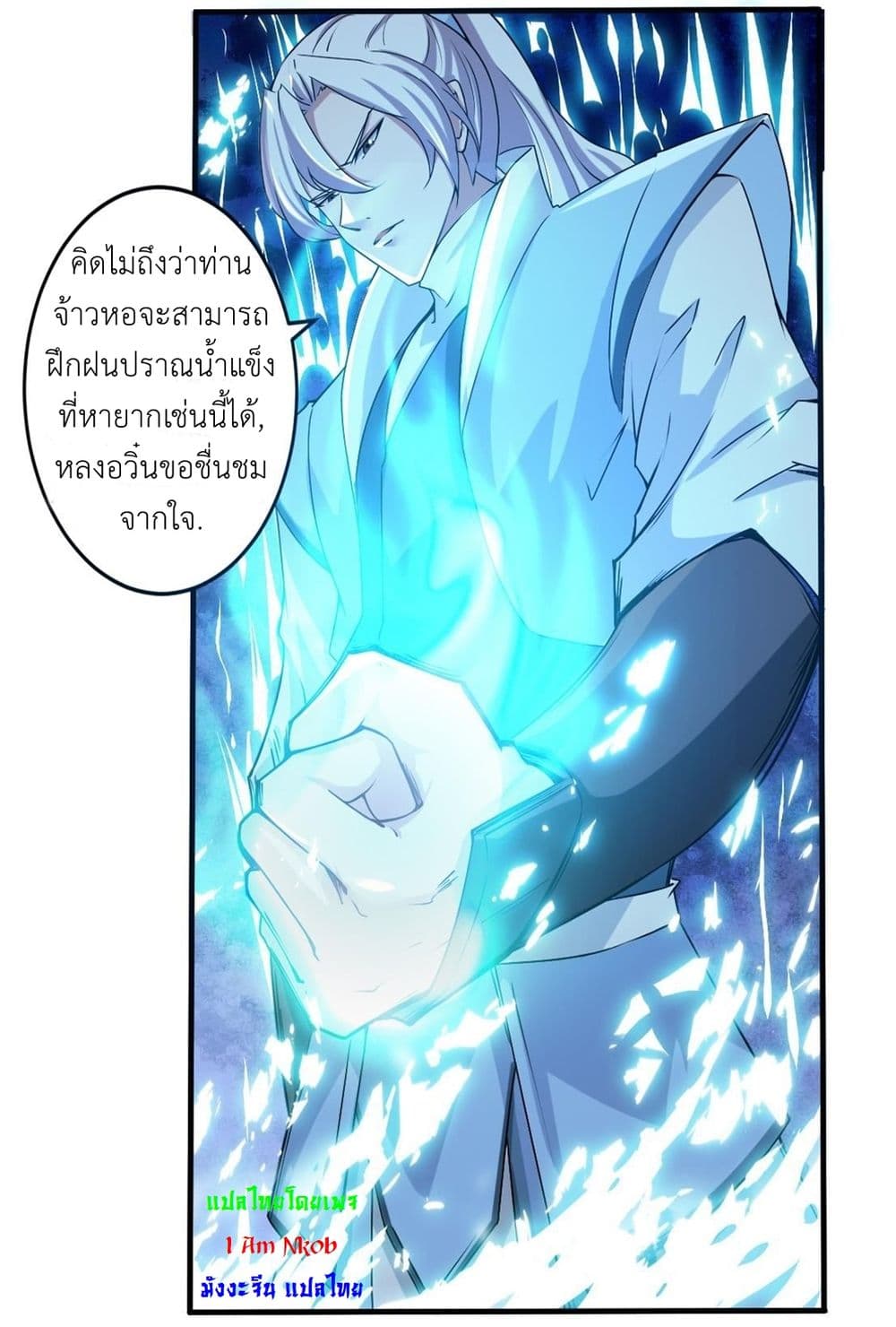 Magic Fairy ปรัมปราแห่งเวทมนตร์ page 7