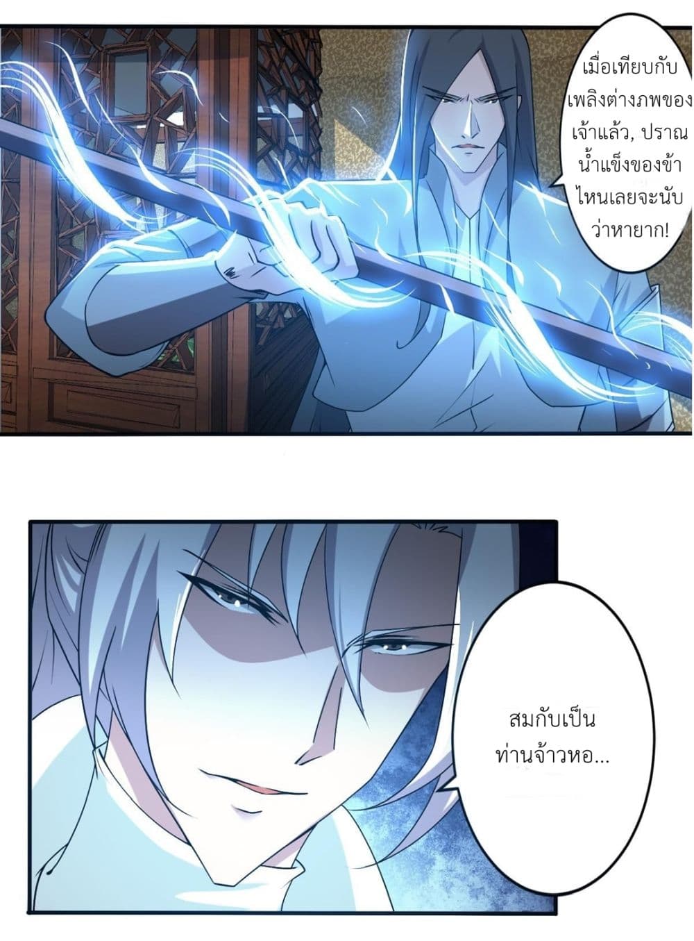 Magic Fairy ปรัมปราแห่งเวทมนตร์ page 8