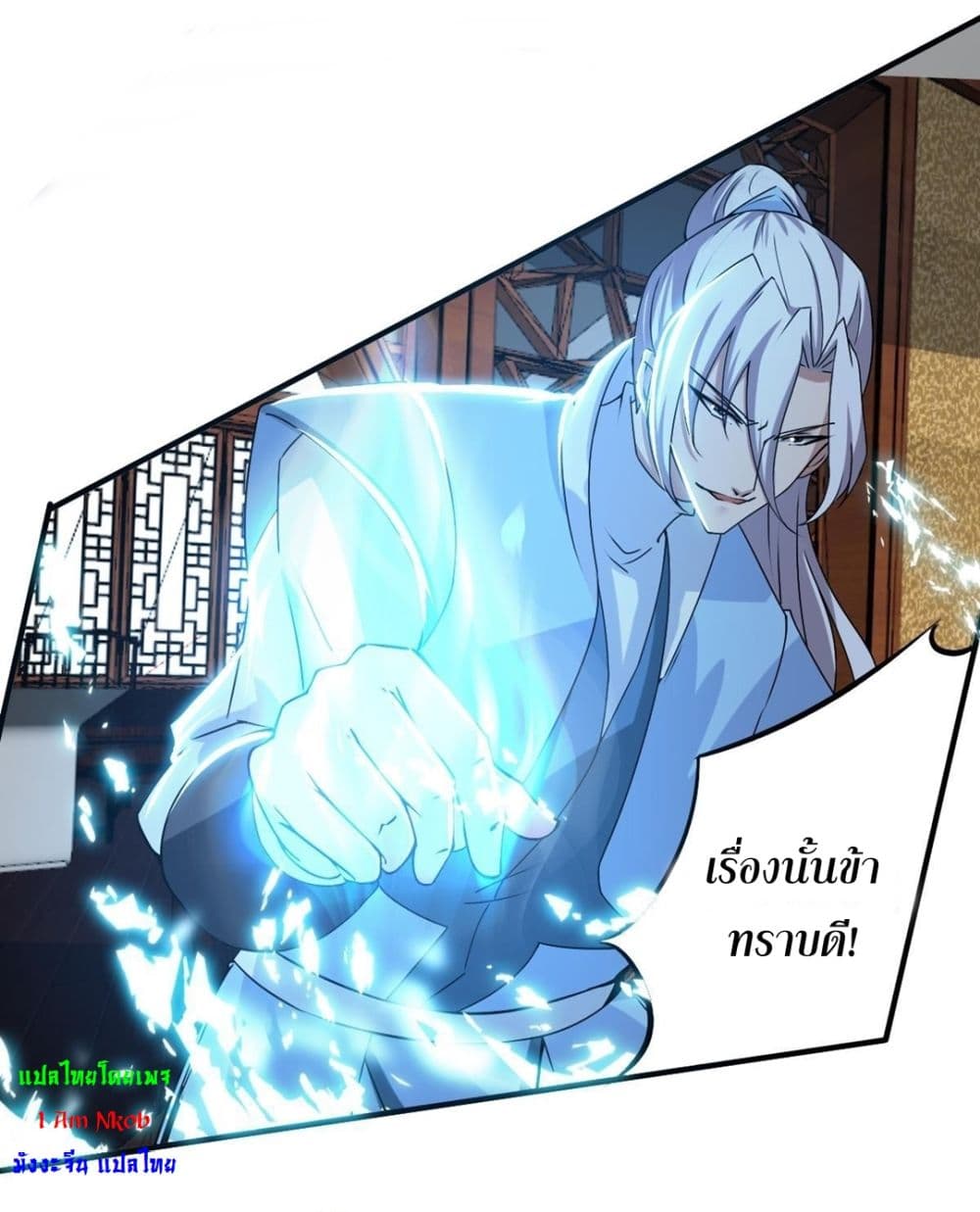 Magic Fairy ปรัมปราแห่งเวทมนตร์ page 10
