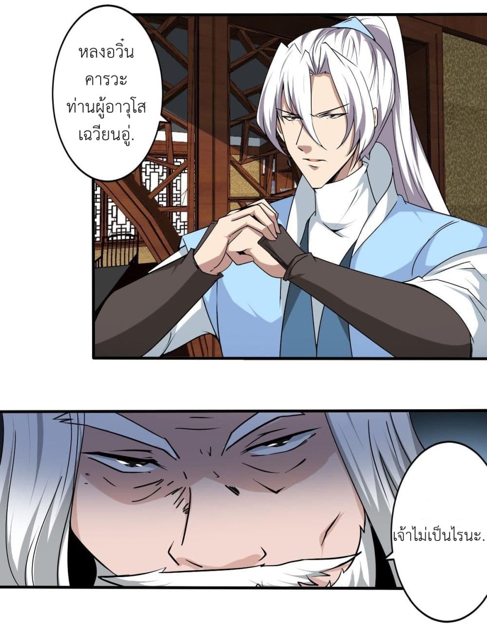 Magic Fairy ปรัมปราแห่งเวทมนตร์ page 3