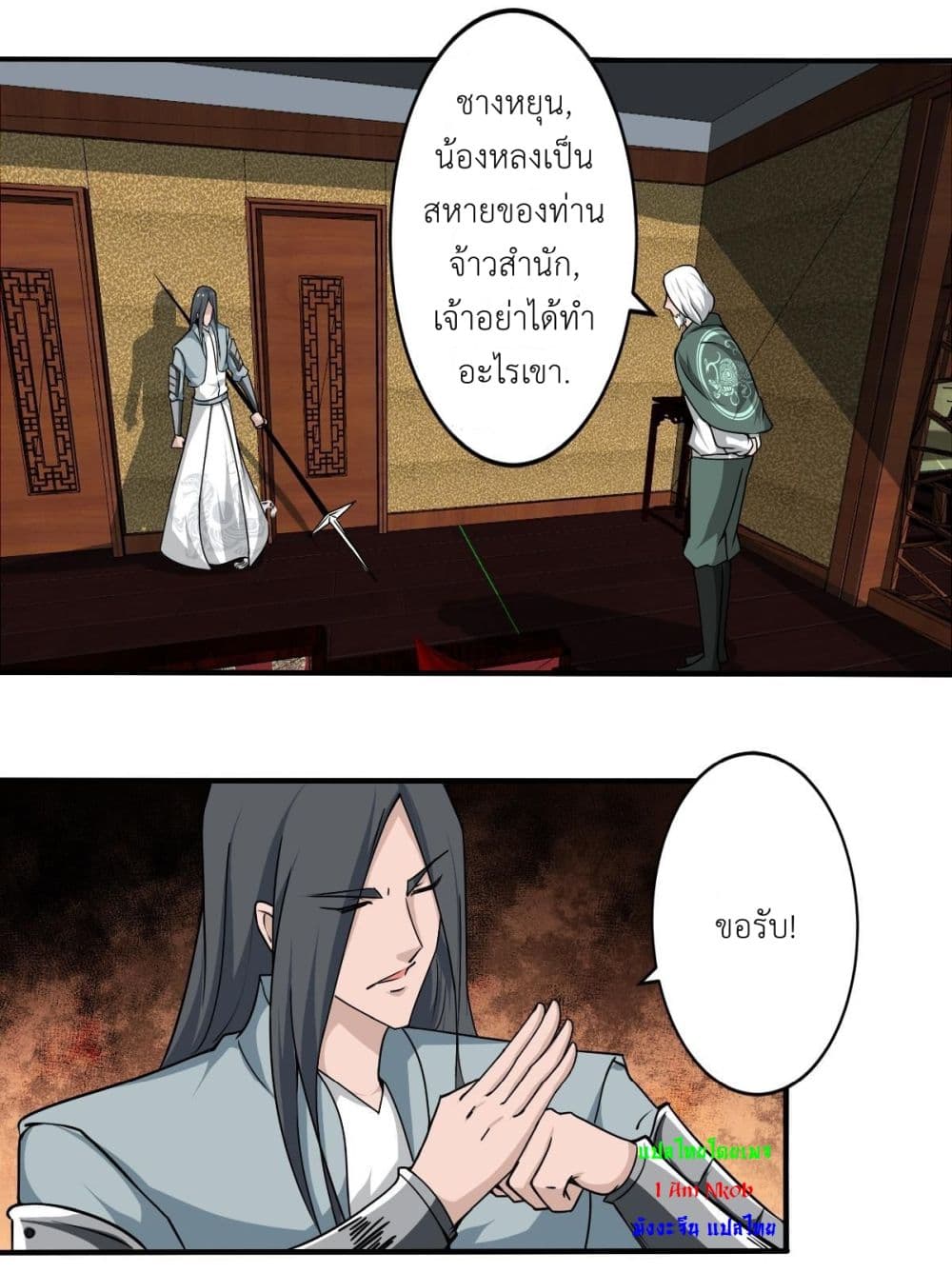 Magic Fairy ปรัมปราแห่งเวทมนตร์ page 4