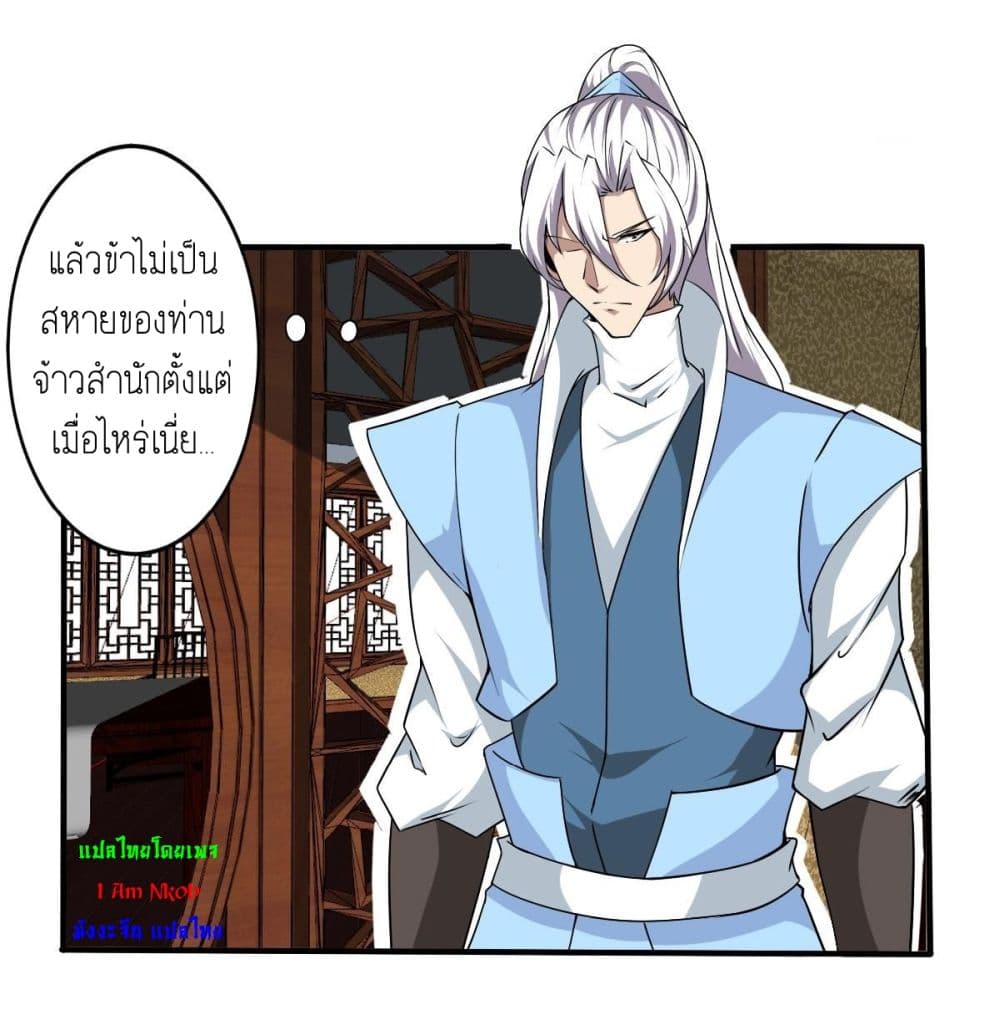 Magic Fairy ปรัมปราแห่งเวทมนตร์ page 5