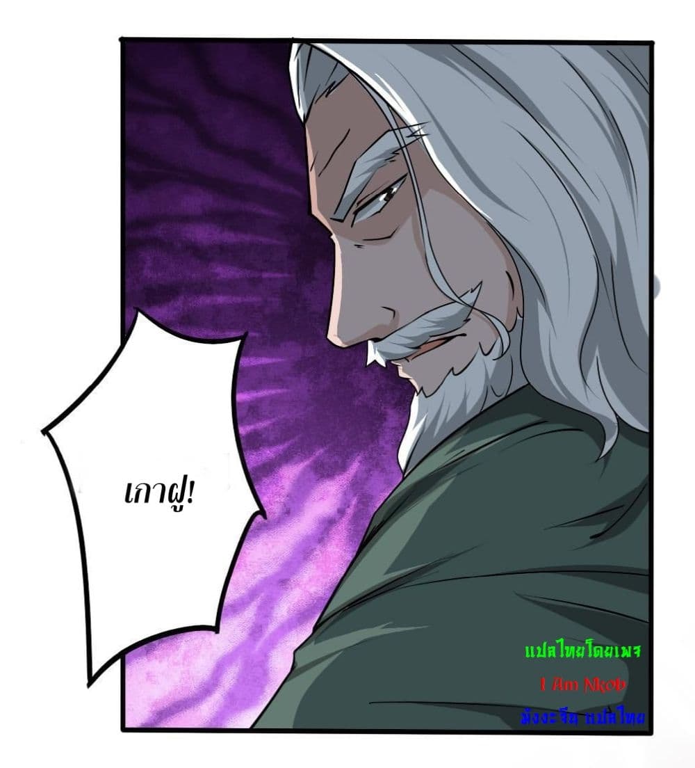 Magic Fairy ปรัมปราแห่งเวทมนตร์ page 6